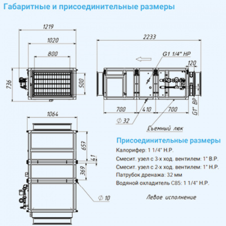 6000 Aqua BC W Breezart Приточная установка с водяным охладителем
