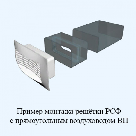 612РСФ ERA Решетка вентиляционная РСФ фланец 120х60 150x90 пластик