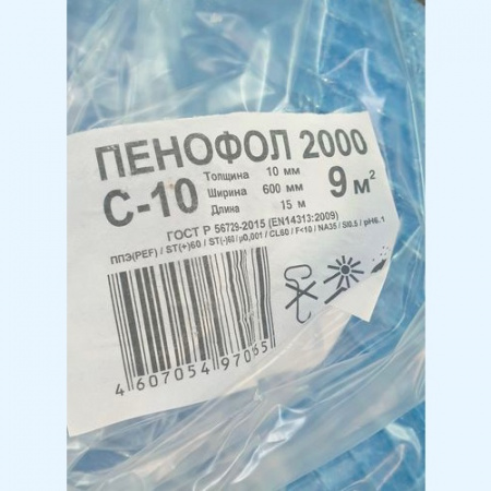 ПЕНОФОЛ тип C, толщ.10, шир.600 дл.15 (рулон 9м2) Самоклеящаяся теплоизоляция ПЕНОФОЛ тип C, толщ.10, шир.600 дл.15 (рулон 9м2) Самоклеящаяся теплоизоляция