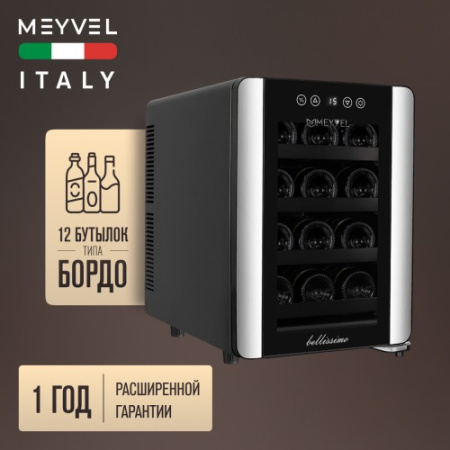 MV12-BSF1 (easy) Meyvel Винный шкаф